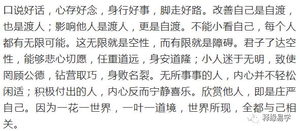 新的一年坚持做八件事,运气越来越好 ! 新的一年坚持做八件事,运气越来越好 !