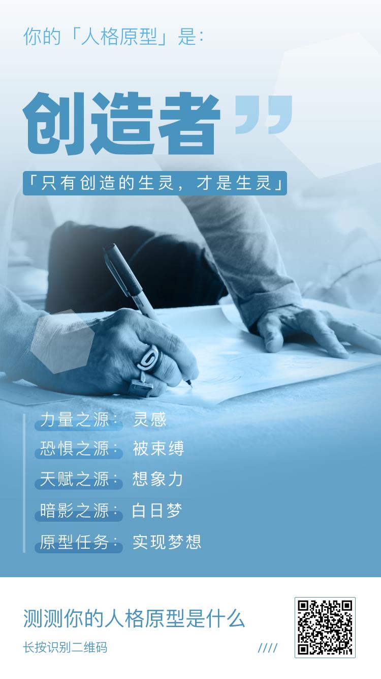 荣格12原型测试：哪一个才是100％最真实的你（荣格十二原型测试在线测试）