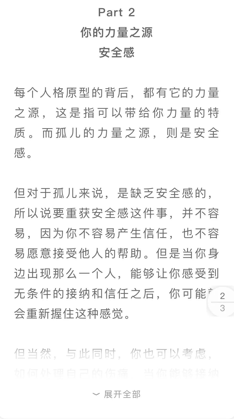 荣格12原型测试：哪一个才是100％最真实的你（荣格十二原型测试在线测试）