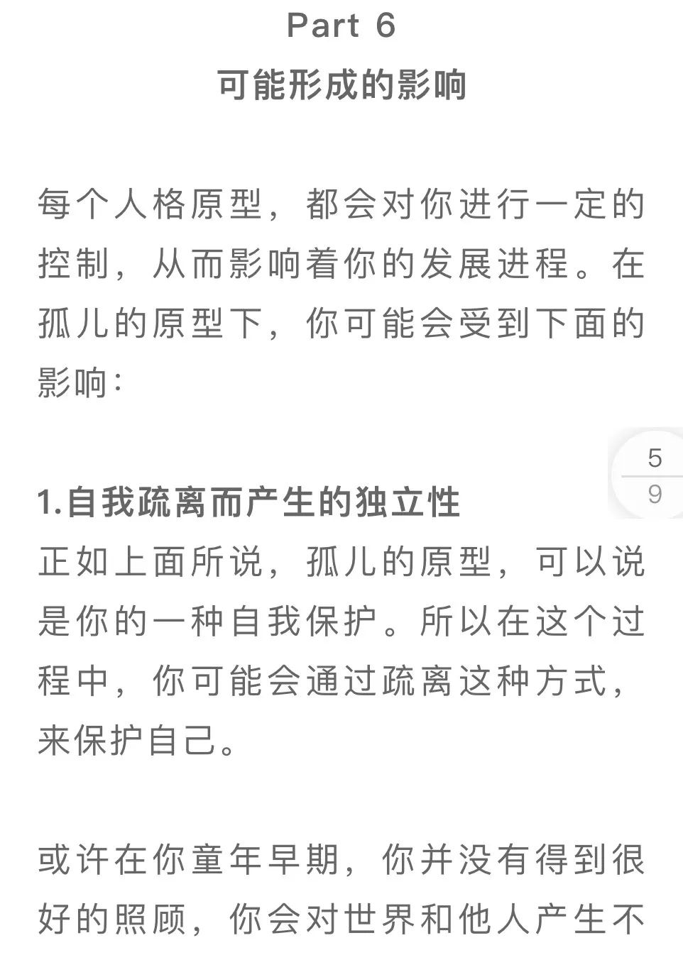 荣格12原型测试：哪一个才是100％最真实的你（荣格十二原型测试在线测试）