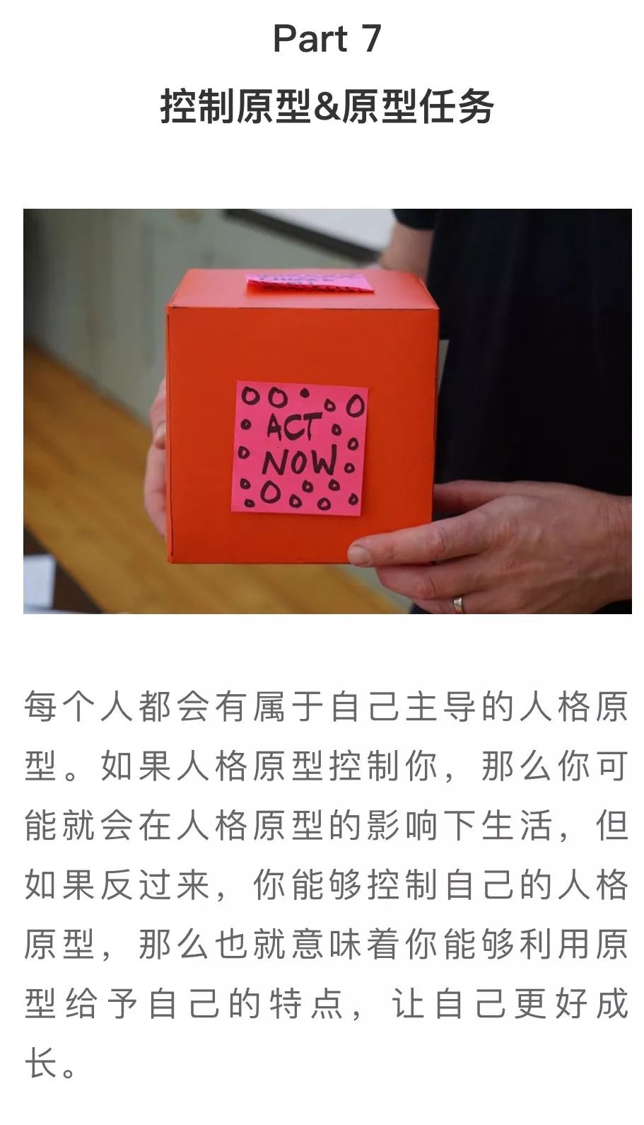 荣格12原型测试：哪一个才是100％最真实的你（荣格十二原型测试在线测试）
