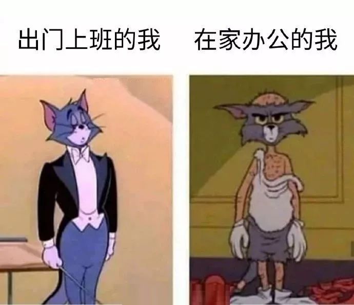 你看，这像不像在家办公的你