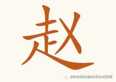 周易宝宝取名，小孩取名婴儿起名改名简单独特的赵姓男孩名字（给小孩起名字姓赵）