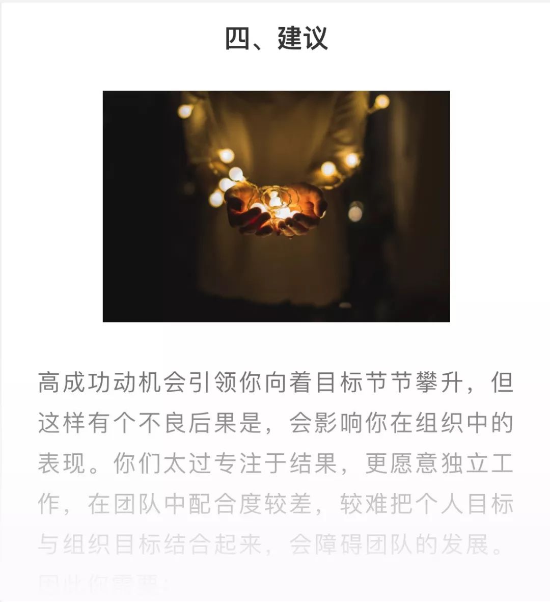 如何靠“心机”逆袭？测测你的城府等级有多高!（测试心机城府）