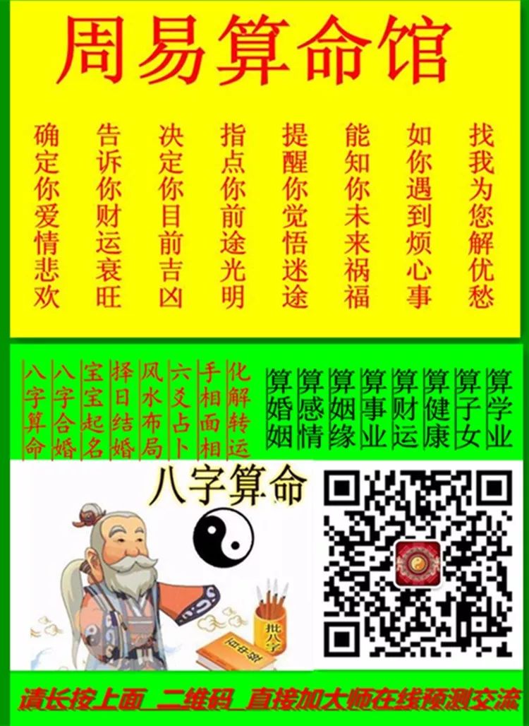 周易算命合八字:批八字看婚姻八字合婚,看你俩是否天生一对?(八字测算八字合婚) 周易算命合八字:批八字看婚姻八字合婚,看你俩是否天生一对?(八字测算八字合婚)