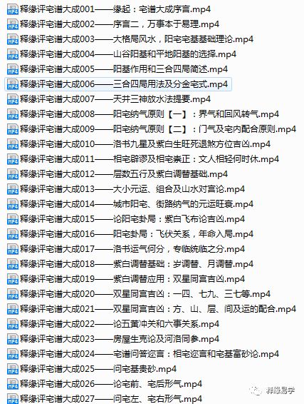 释缘评宅谱大成057——催丁旧案(二):催丁技巧及行房择日建议 释缘评宅谱大成057——催丁旧案(二):催丁技巧及行房择日建议
