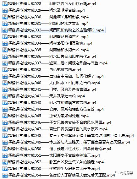 释缘评宅谱大成057——催丁旧案(二):催丁技巧及行房择日建议 释缘评宅谱大成057——催丁旧案(二):催丁技巧及行房择日建议