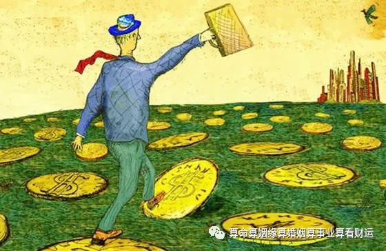 八字不见财什么可当财看