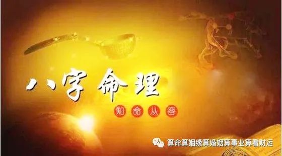 八字不见财什么可当财看