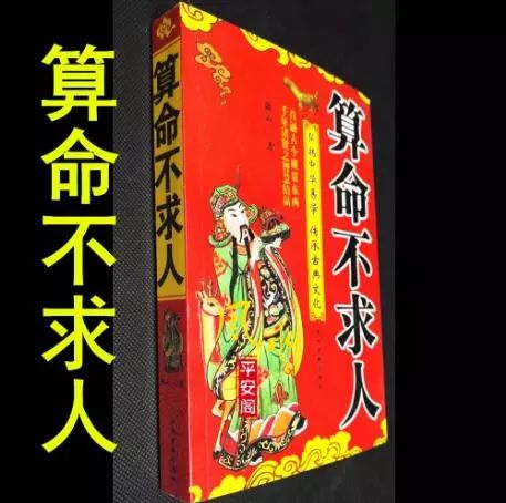 八字分析之有什么办法可以改运?