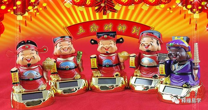 初五迎财神,认识五路财神,祝您一年财运旺