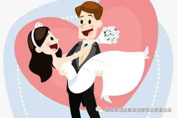 婚后财运较好的八字特征