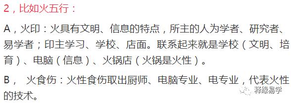 子平理论:命局+流年取象技巧