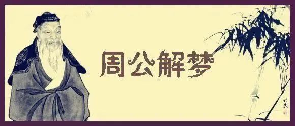 周公解梦:梦见牙齿一颗接一颗的掉