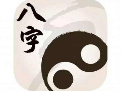 八字命理学中龙运什么