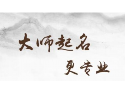 带棠字的女宝名（带棠字的女孩名）