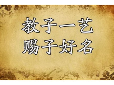 宝宝起名小孩生辰八字起名怎样给男宝宝取名才会响亮 这些都是排名很前的好名