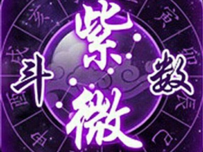 福德宫有铃星是什么意思（福德宫有铃星落陷）