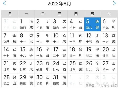 老黄历看日子生肖运势查询（2024年2月12日）胎元、命宫、身宫与数字