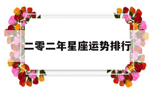 双子座二零二一年下半年运势 双子座二零二一年下半年运势