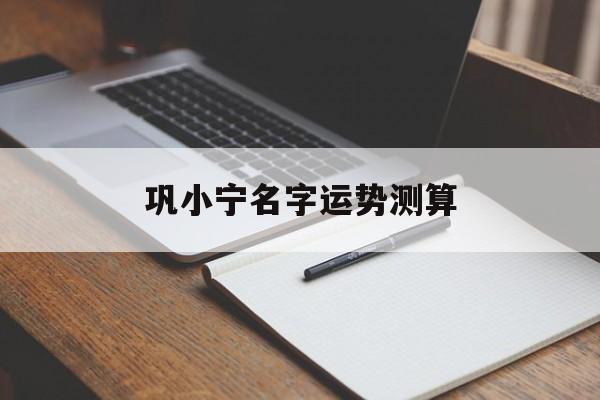 2022年流年运势测算