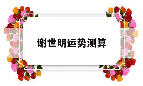 射手座今日运势查询 射手座今日运势查询