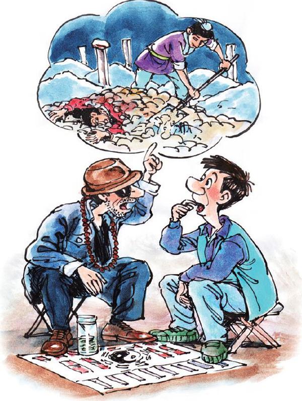 请前世算命-是命中注定的吗