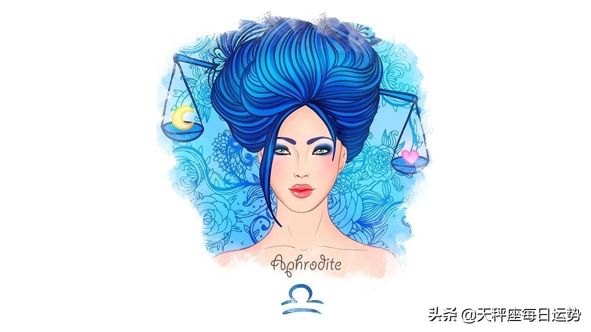 星座运势每日查询天秤-12星座的顺序图表