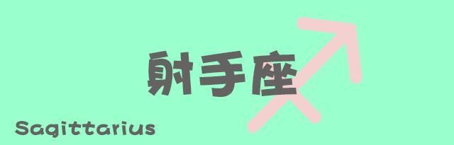 十二星座运势2018女-十二星座春夏穿什么颜色会好运
