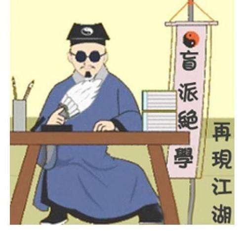 易经测字算命-为什么现在有些人质疑中医