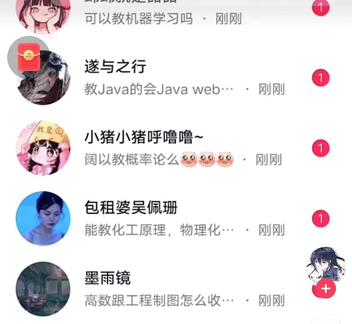 粉丝群算命-大家知道免费算命对预测师有何危害吗