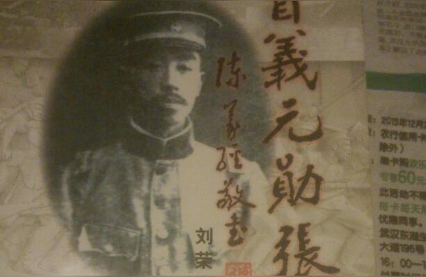 黎元洪算命-为什么张振武要逼一个不是革命也不是党派的黎元洪当湖北都督