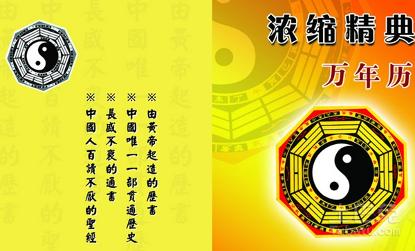 万年历算命准吗-请问什么品牌的手表最准时