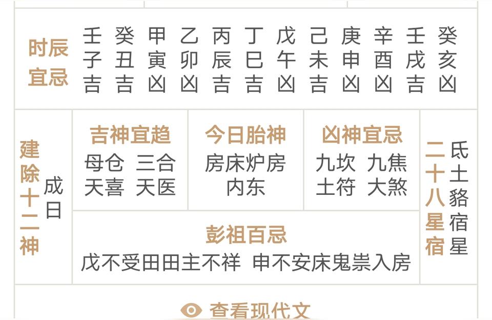 儿女刑伤是什么意思父母刑伤是什么意