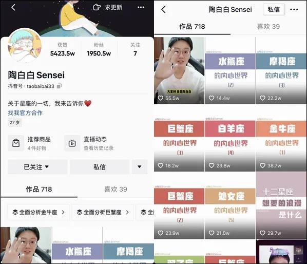 陶白白星座运势2.21-抖音上最让你心动的一句话是什么