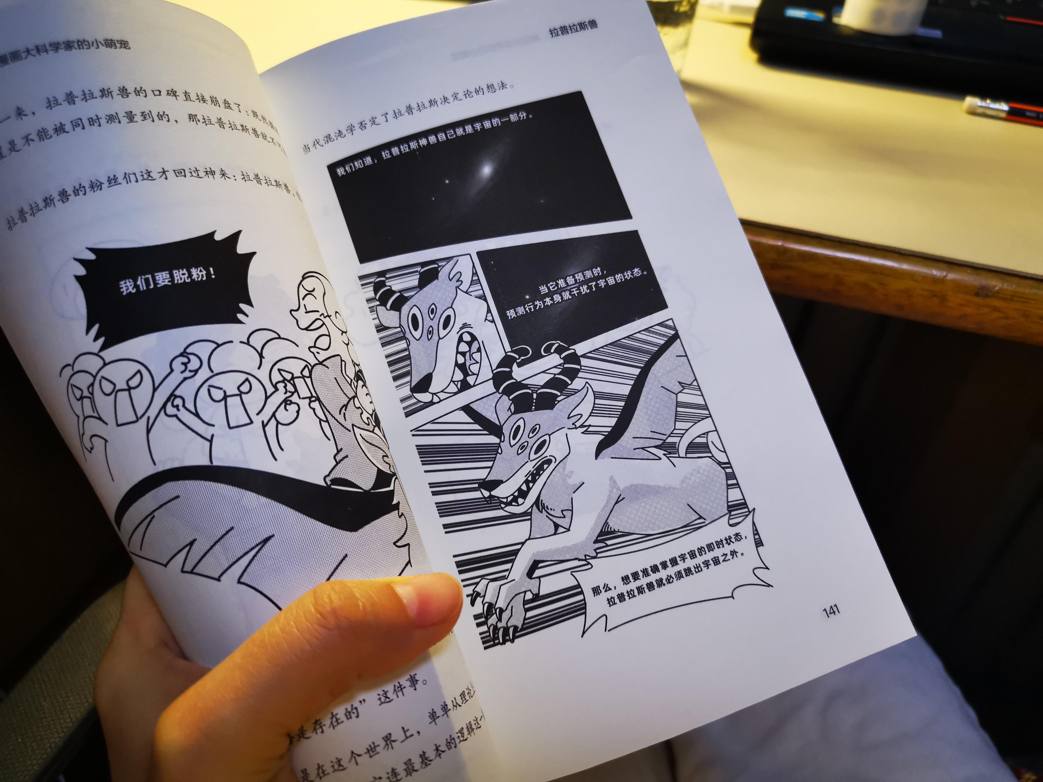 算命跟科学-中医是科学吗