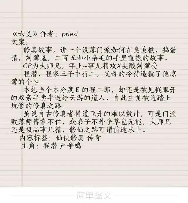 免费算命六爻卦-主要是文笔还有故事情节好的