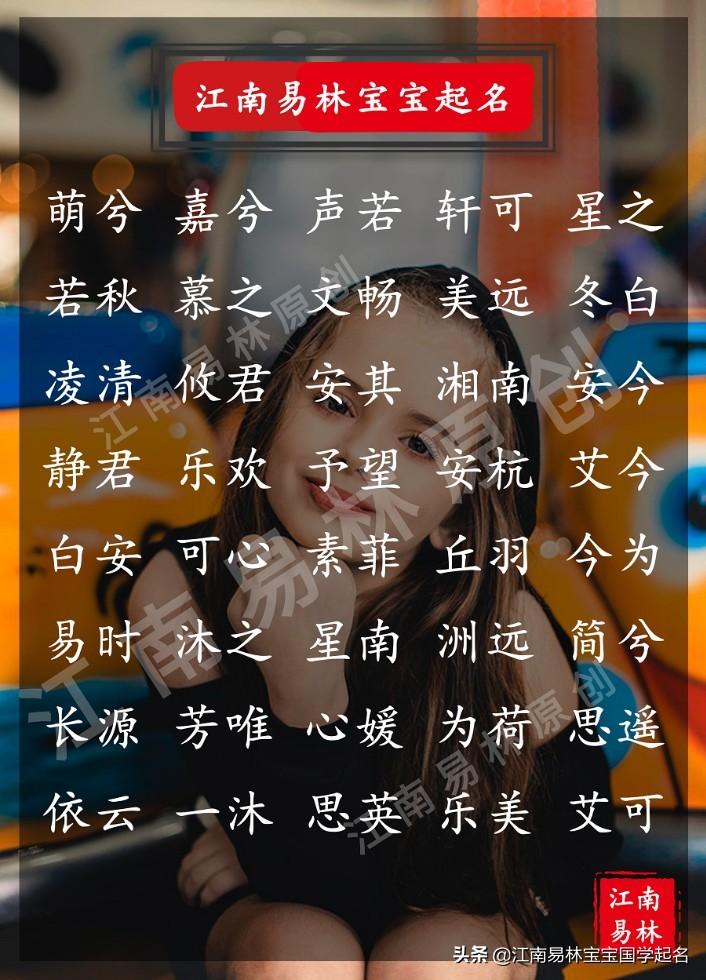 楚辞女孩名字 有内涵且洋气的女孩名-男孩女孩名字怎么取好听