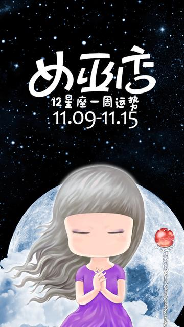 娜娜女巫星座运势12星座得不到家庭的温暖会怎样