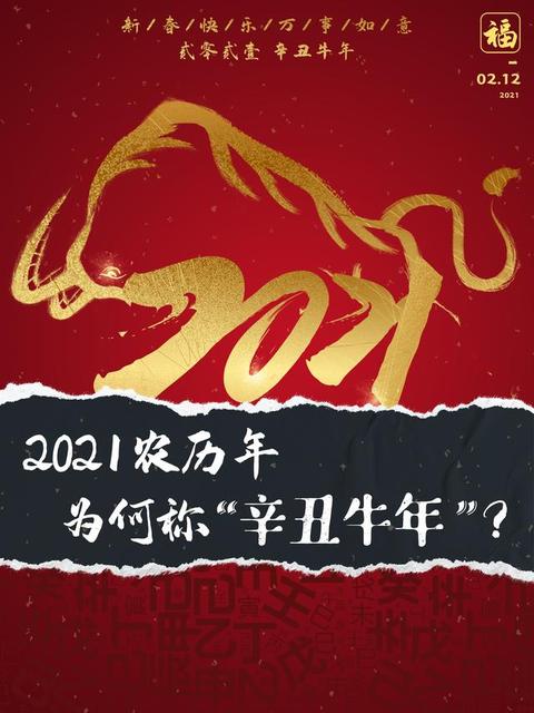 2022年是辛丑年吗2022辛丑年农历对照表