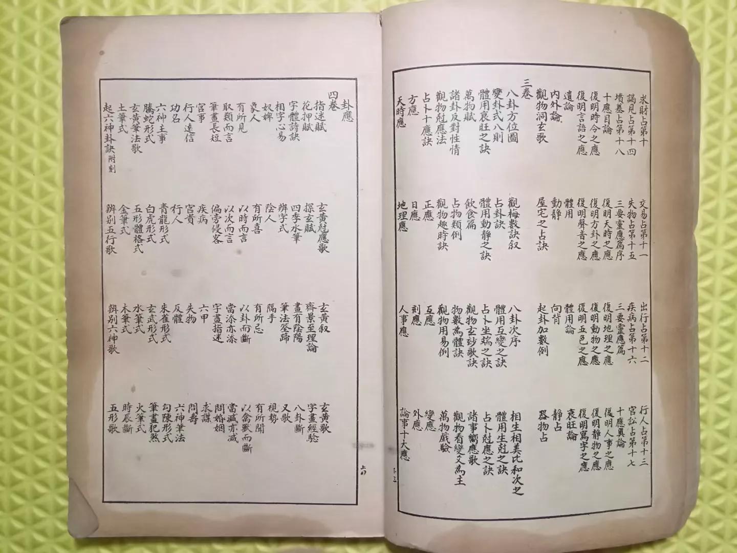 测字算命书籍-你有过让算命先生极度尴尬的经历吗