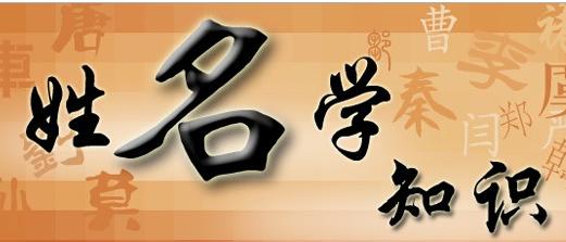 八字测姓名打分算命-如何给孩子起名字