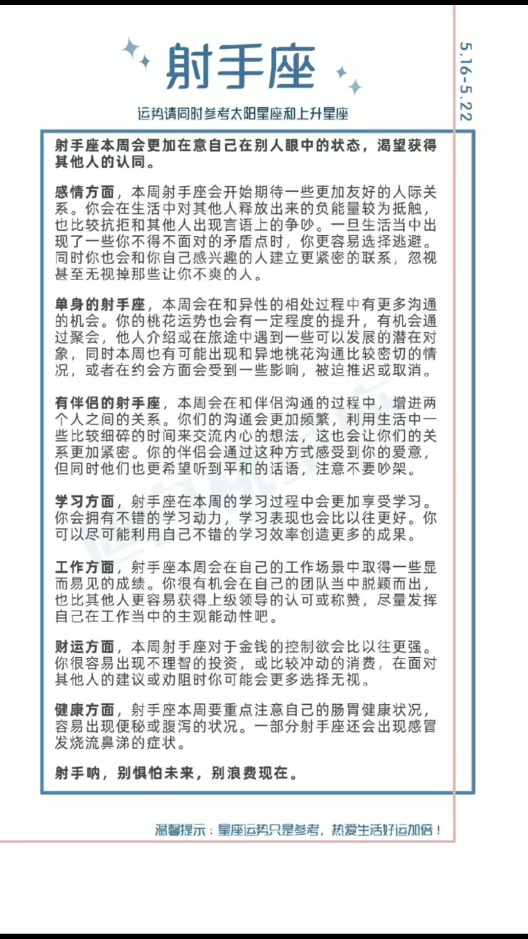 陶白白1.3星座运势-为什么陶白白突然火了