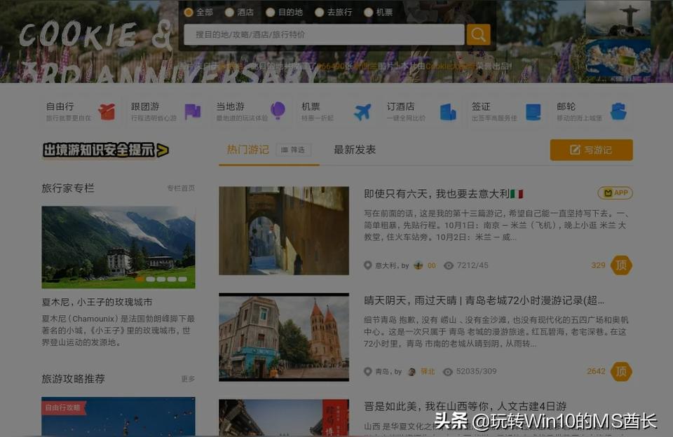 不安全网站不安全—021com是咋回事