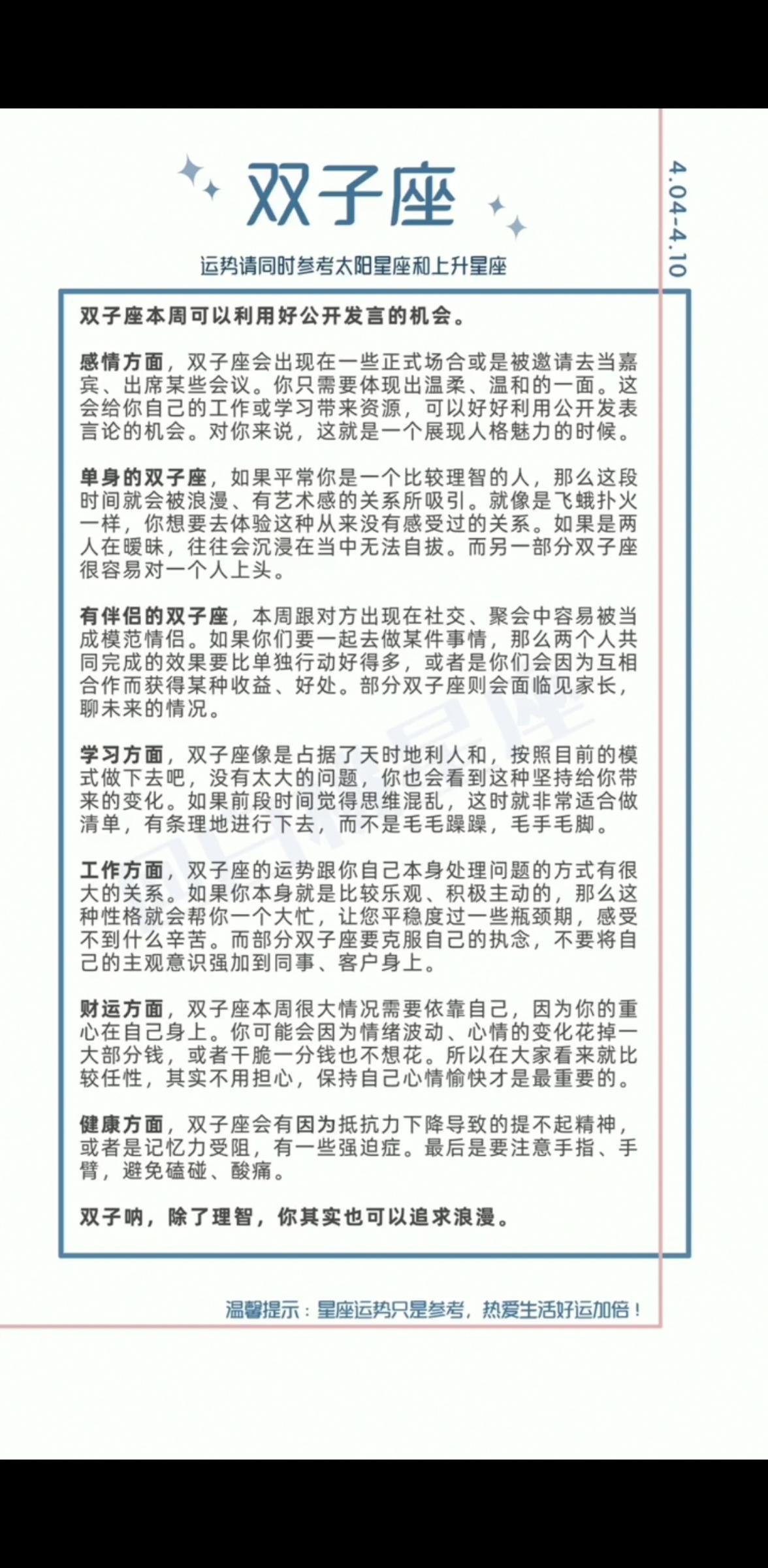 星座运势回播时间-你为什么讨厌这个星座
