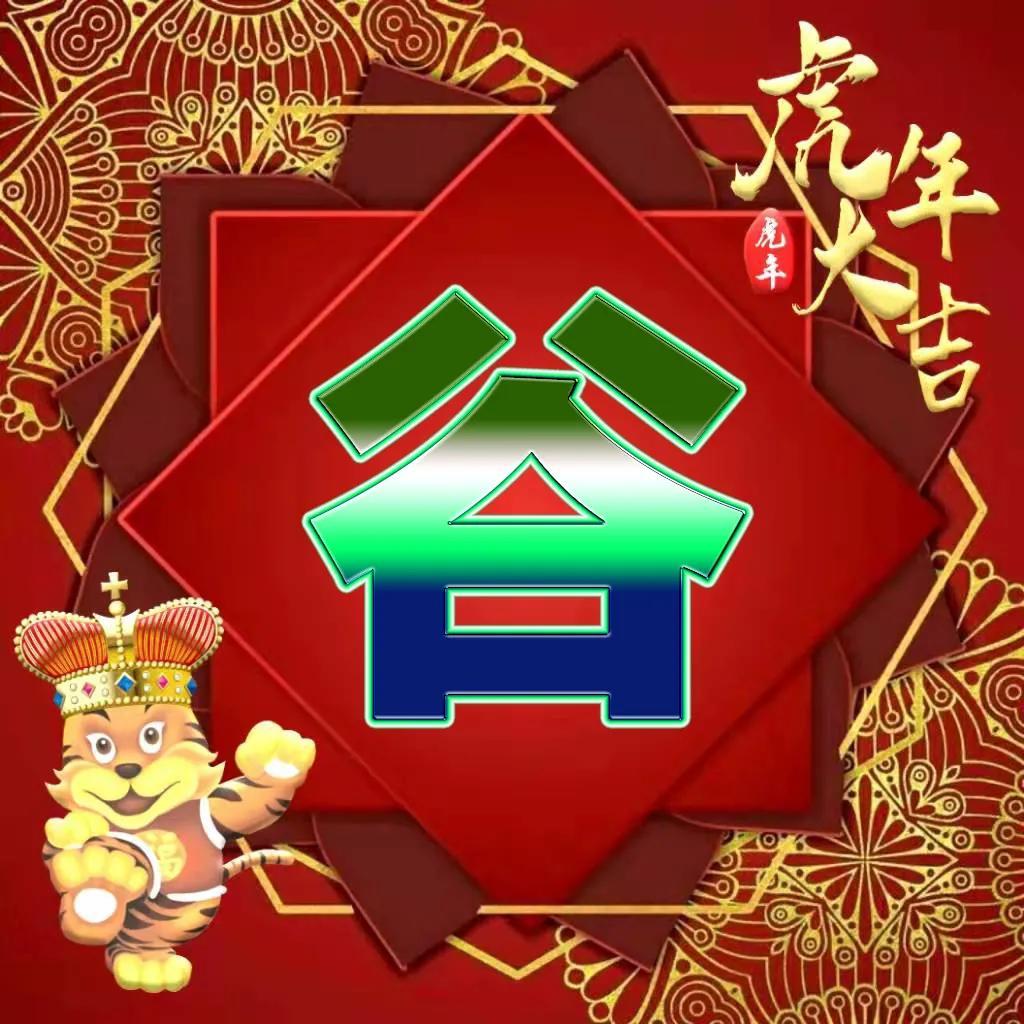 2022虎年出生的容姓孩子怎样取名字 文学取名-2022年虎年年夜饭菜名