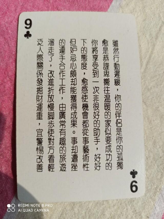 纸牌算命法-传统预测法有哪些