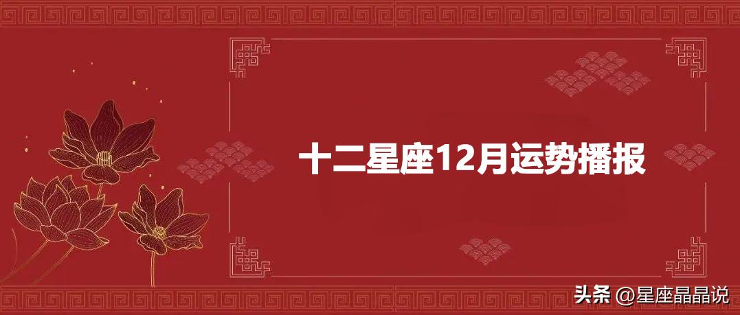 十二星座的健康运势图-luka大叔星座馆准吗