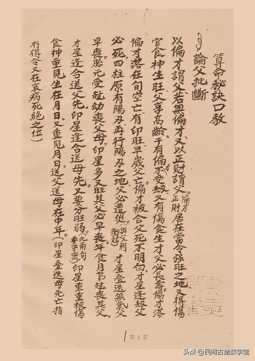 算命先生口诀-怎么知道是什么行的人