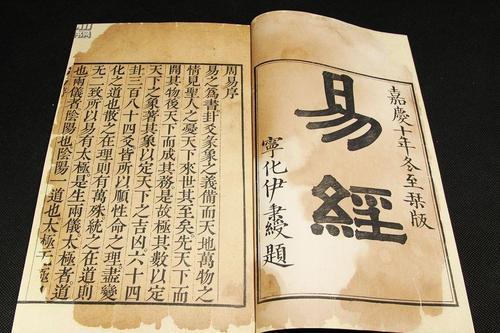古老书算命-谁有命讲犁耙经一本命理书